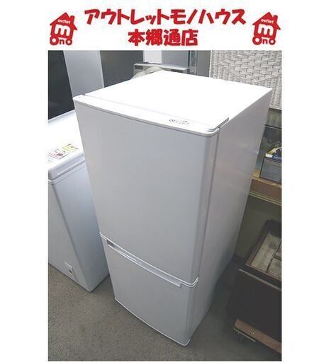 札幌 2019年製 2ドア冷蔵庫 106L ニトリ NTR-106 ホワイト 白 100Lクラス 一人暮らし 単身者 本郷通店