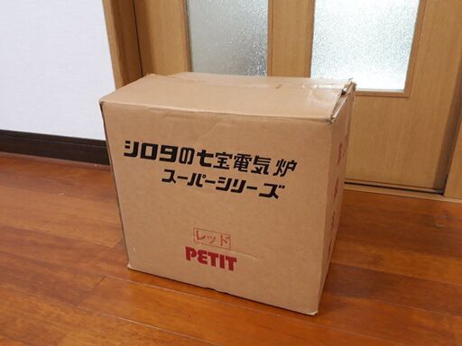 七宝・工芸電気炉 SHIROTA  プチ(PETIT)