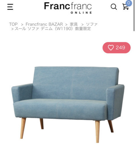 【Francfranc製】Francfrancデニムソファ