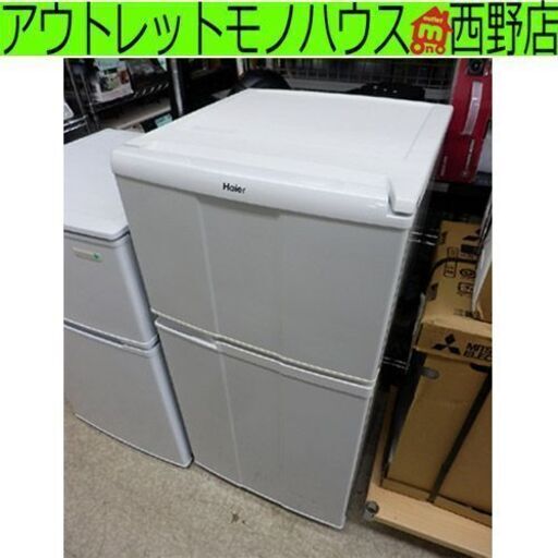 ▶ 冷蔵庫 98L 2011年製 2ドア 右開き 90Lクラス 白 ホワイト コンパクト 小型 ハイアール Haier JR-N100C 直冷式  ペイペイ対応 札幌市西区西野