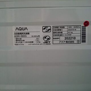 生活家電 【分解クリーニング済み♪】アクア 2018年製 6.0kg 全自動洗濯機