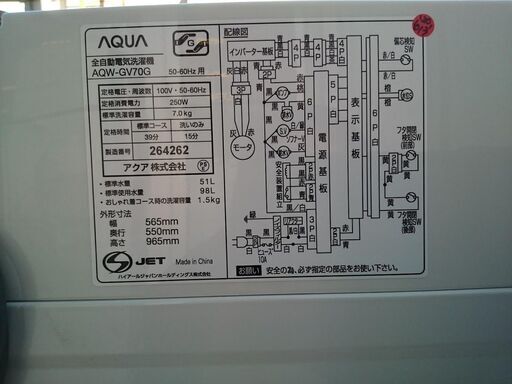 【分解クリーニング済み♪】アクア 2019年製 7.0kg 全自動洗濯機 AQW-GV70G