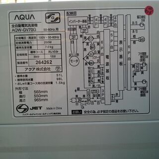 【分解クリーニング済み♪】アクア 2019年製 7.0kg 全自動洗濯機 AQW-GV70G