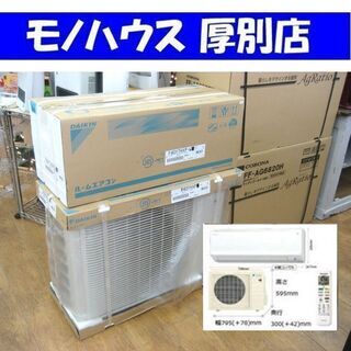 新品 ダイキン スゴ暖 エアコン S40XTHXP 暖房14畳 冷房17畳 2020年モデル