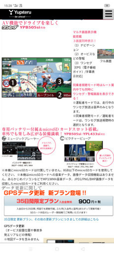 ユピテル カーナビ Mmm 田吉のカーナビ テレビの中古あげます 譲ります ジモティーで不用品の処分 ユピテル カーナビ Mmm 田吉のカーナビ テレビの中古あげます 譲ります ジモティーで不用品の処分