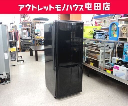 2ドア冷蔵庫 150L 2014年製 DAEWOO DR-B15CW ダイウー ☆ PayPay(ペイペイ)決済可能 ☆ 札幌市 北区 屯田