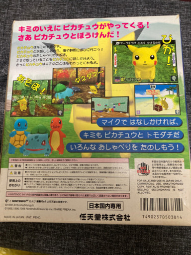 ジャンク ピカチュウげんきでちゅう任天堂64 Bn 大久保のテレビゲーム Nintendo64 の中古あげます 譲ります ジモティーで不用品の処分 ジャンク ピカチュウげんきでちゅう任天堂64 Bn 大久保のテレビゲーム Nintendo64 の中古あげます 譲ります ジモティーで不用品の処分