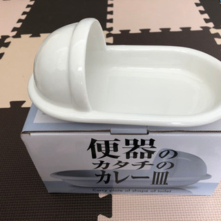 【ネット決済】便器のカタチのカレー皿