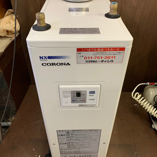 156☆ コロナ 石油給湯機 ボイラー 2016年製 給湯設備 中古品