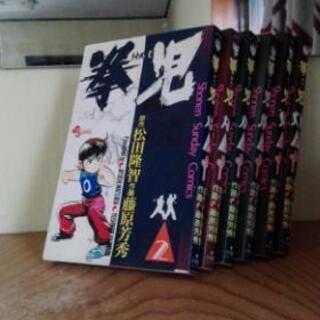 中古拳児が無料 格安で買える ジモティー 中古拳児が無料 格安で買える ジモティー