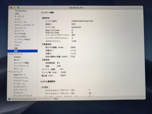MacBook Pro 2019 15.4インチ 美品 充放電44回 おまけ多数有り