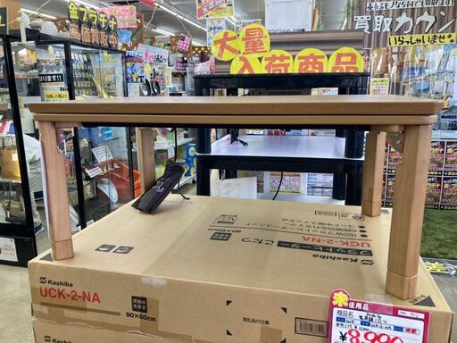 【値下げ】未使用　kashiba　家具調こたつ　長方形タイプ 2018年式　UCK-2-NA　糸島福岡唐津　1104-02