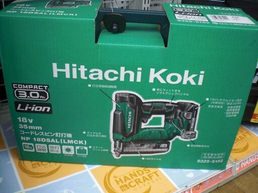 日立　コードレスピン釘打ち機　未使用