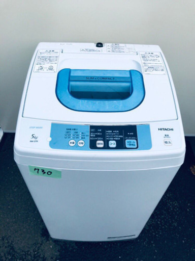 ①✨高年式✨730番 HITACHI✨日立全自動電気洗濯機✨NW-5TR‼️