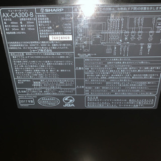 値下げしましたヘルシオウォーターオーブン