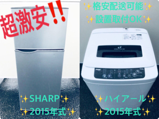 ♬高年式♬洗濯機/冷蔵庫⭐️限界価格挑戦！