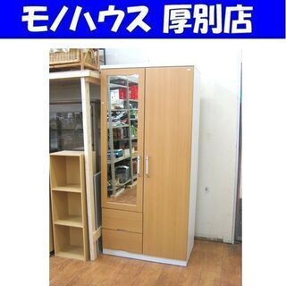 幅88cm ワードローブ ミラー 引き出し付き 木目調 洋服掛け