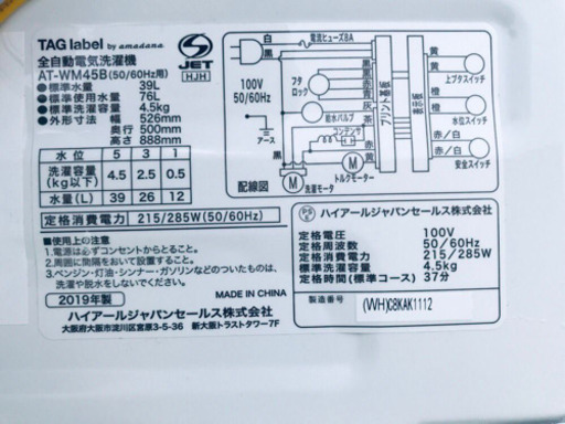 ♪高年式セット♪冷蔵庫/洗濯機✨新生活応援セール！