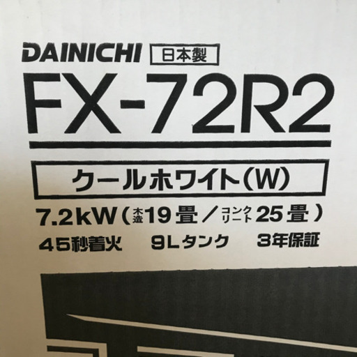 【動作確認済】ダイニチ高出力19〜25畳ファンヒーター