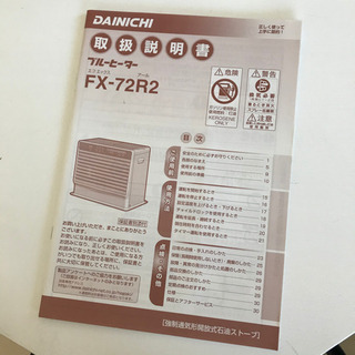動作確認済】ダイニチ高出力19〜25畳ファンヒーター