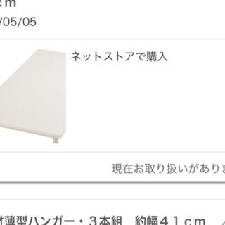 【無印良品・新品】デスク白天板