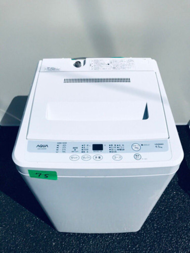 ③75番 AQUA✨全自動電気洗濯機✨AQW-S45A‼️