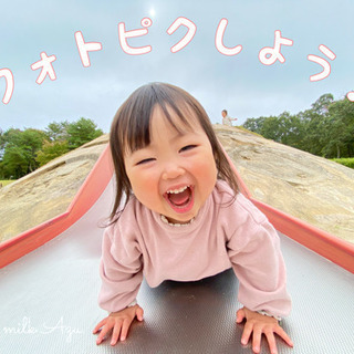 我が子を撮ろう♡フォトピクニック@開成山公園