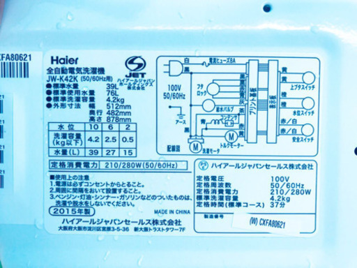 ②✨高年式✨485番 Haier✨全自動電気洗濯機✨JW-K42K‼️