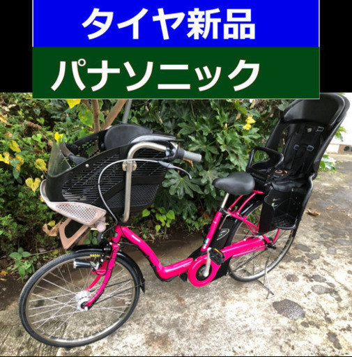 D05D電動自転車M84M❤️パナソニックギュット８アンペア
