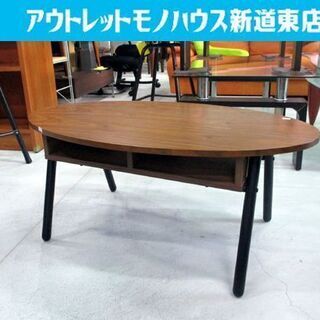 センターテーブル 幅90cm シンプル 木製 ブラウン ローテー...