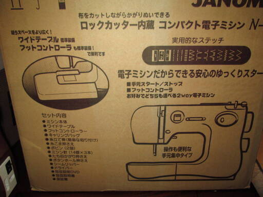 値下げ：ジャノメ　コンパクト電子ミシン