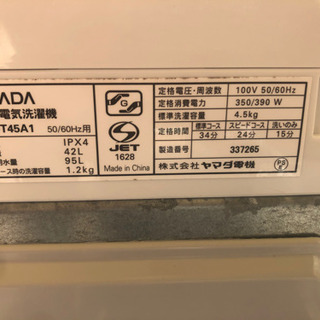リサイクルショップ八光 田上店 安心の3か月保証 旧鹿児島市内配達 