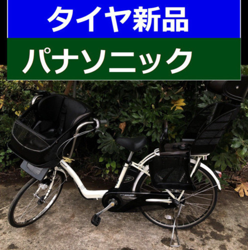 D05D電動自転車M86M❤️パナソニックギュット８アンペア