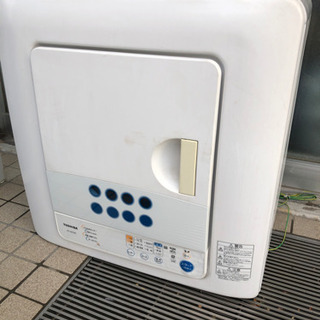 TOSHIBA 東芝 ED-45C 電気乾燥機