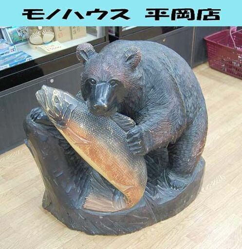 古い「鮭咥え熊」木彫 - アンティーク雑貨・古道具の札幌