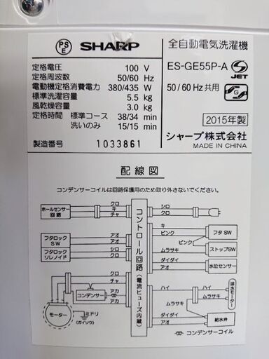 オススメ❗SHARP 風乾燥全自動洗濯機 249