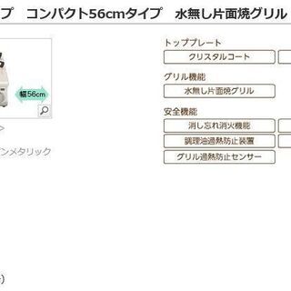 リンナイ グリル付きガステーブル RT34NJH7S-CL プロパンガス（LPガス）用 左強火力