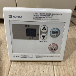 旭川 2018年製 NORITZ ノーリツ 石油風呂釜 追い焚き専用 給湯器