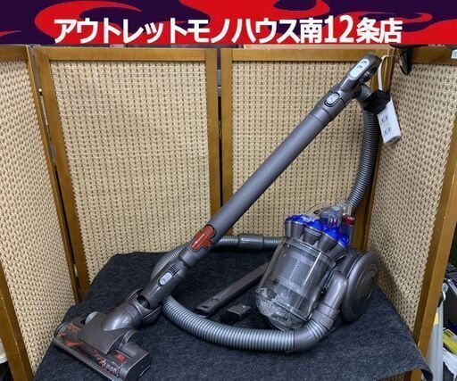 ダイソン DC26 サイクロン掃除機 2009年製 dyson 南12条店