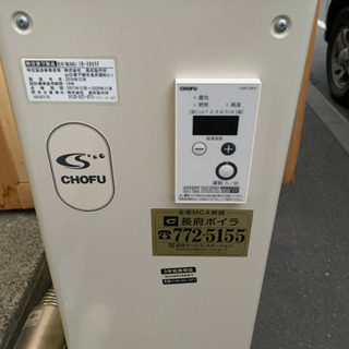 163☆ 長府　石油給湯機　2018年製　ボイラー　給湯設備　中古品