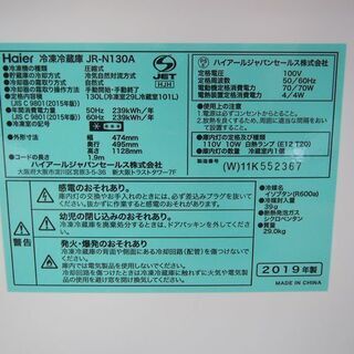 配達設置無料！ 2019年製 ホワイトカラー 130L 冷蔵庫 IL20