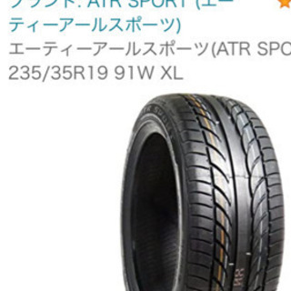 235\\35r19 ×2本