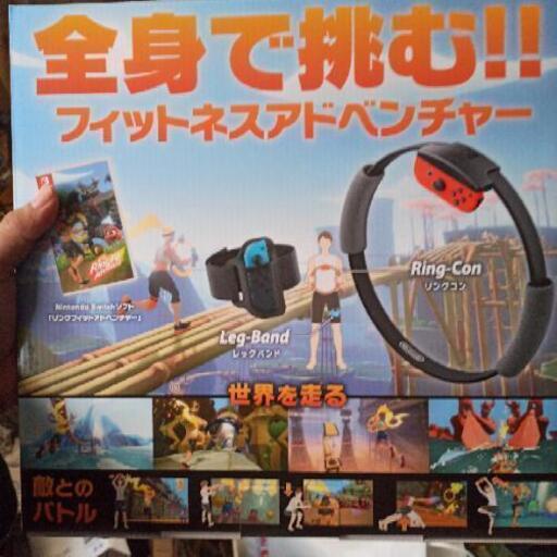 リングフィットアドベンチャー(未開封未使用)