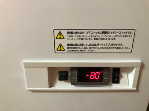 冷蔵庫、-80度、超低温