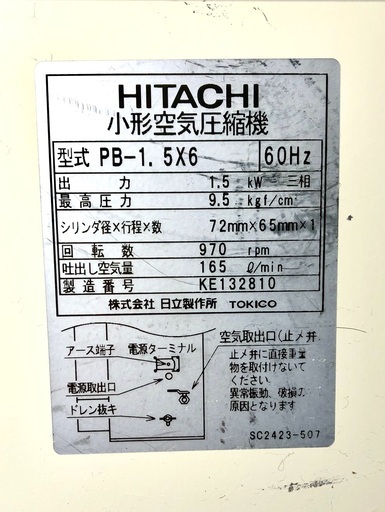 HITACHI 日立 PB-1.5X6 パッケージベビコン コンプレッサー
