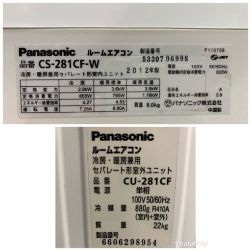 パナソニック/Panasonic  ルームエアコン　冷房2.8kw   〜10畳   CS-281CF-W