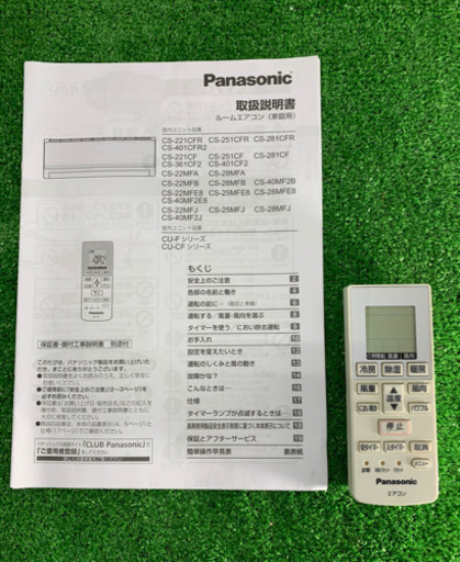 パナソニック/Panasonic  ルームエアコン　冷房2.8kw   〜10畳   CS-281CF-W