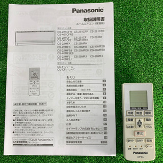 パナソニック/Panasonic ルームエアコン 冷房2.8kw 〜10畳 CS-281CF-W 