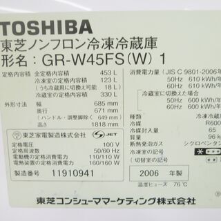 6ドア冷蔵庫 東芝 400Lクラス GR-W45FS 大型 シルバー 冷凍冷蔵庫