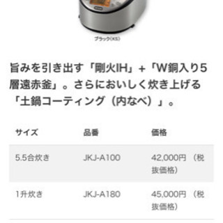 メーカー：Tiger 型名：JKJ-A100 IH炊飯ジャー(5...